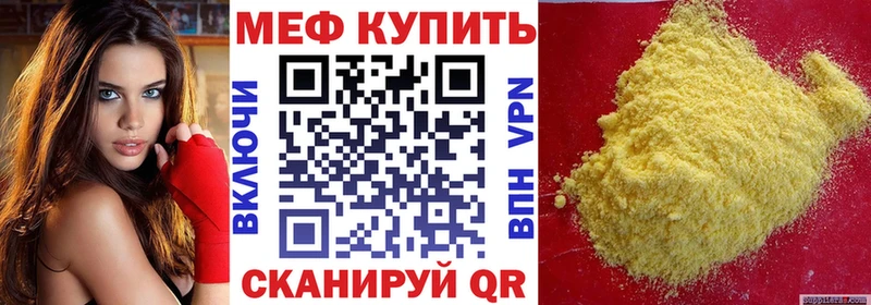 Мефедрон мука  Горняк 